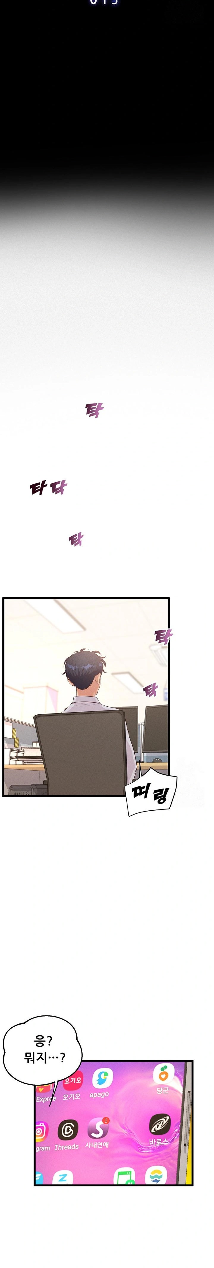 Workplace Relationship Management Raw Chapter 15 Page 9