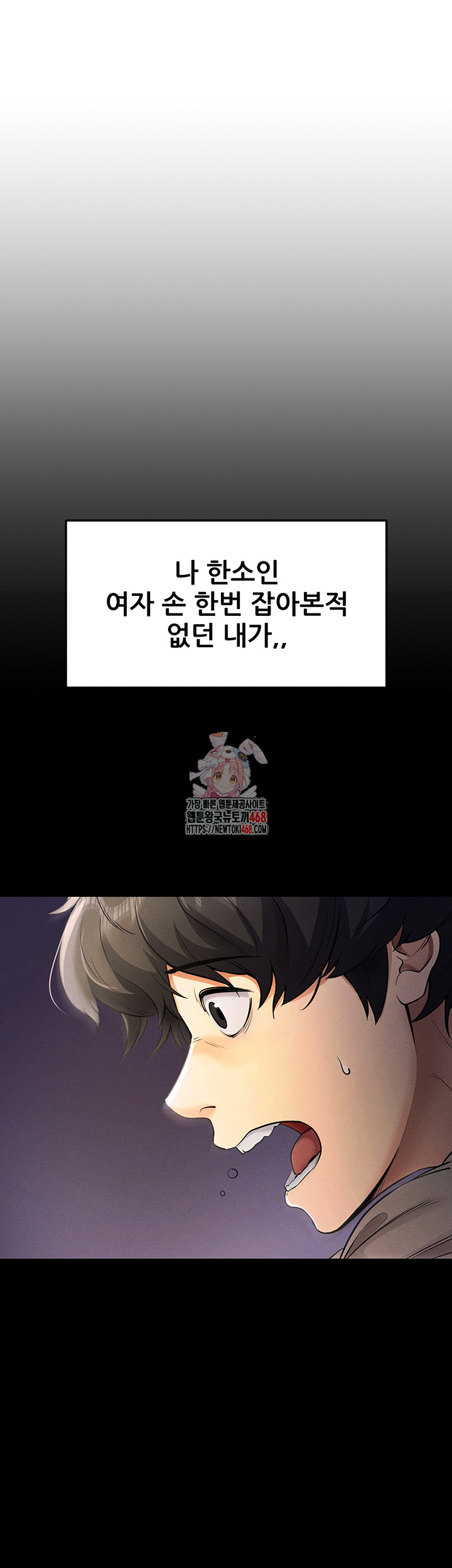 Please, Please Raw Chapter 1 Page 1