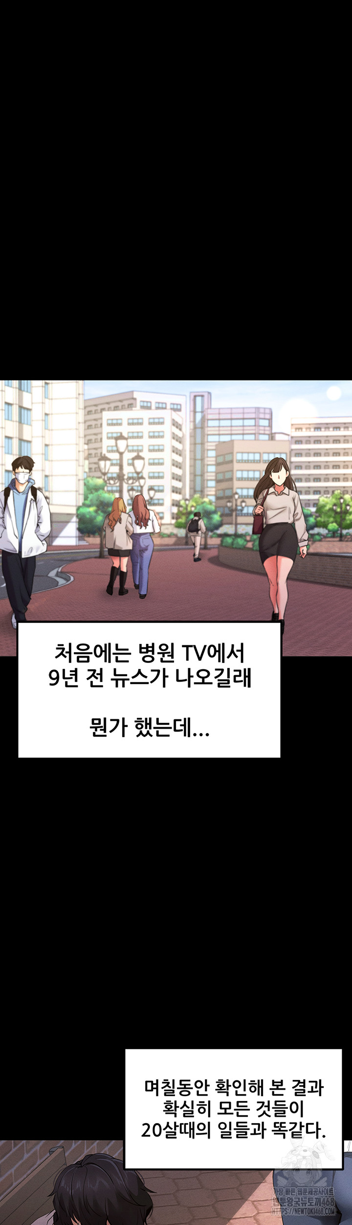 Please, Please Raw Chapter 1 Page 11