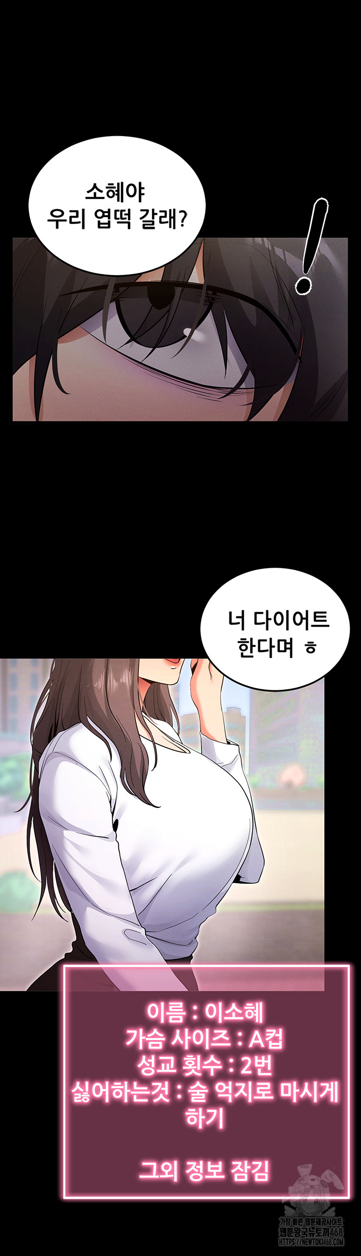 Please, Please Raw Chapter 1 Page 13