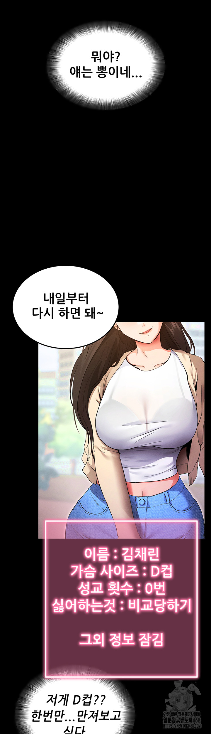 Please, Please Raw Chapter 1 Page 14