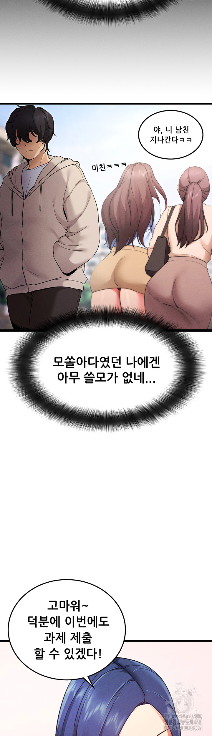 Please, Please Raw Chapter 1 Page 17