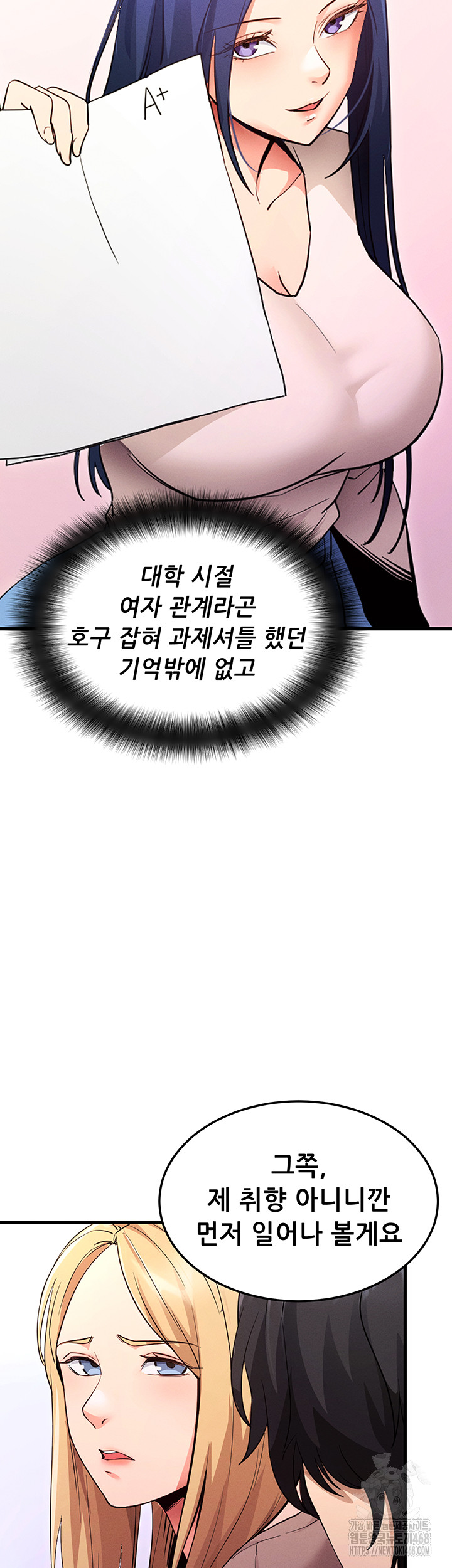 Please, Please Raw Chapter 1 Page 18