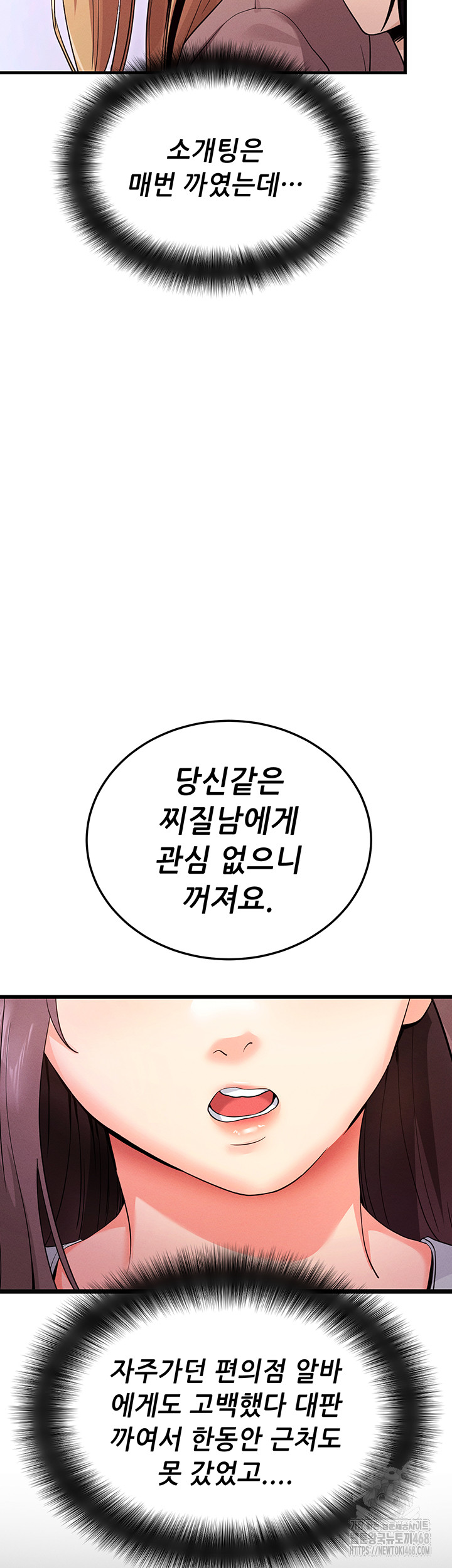 Please, Please Raw Chapter 1 Page 19