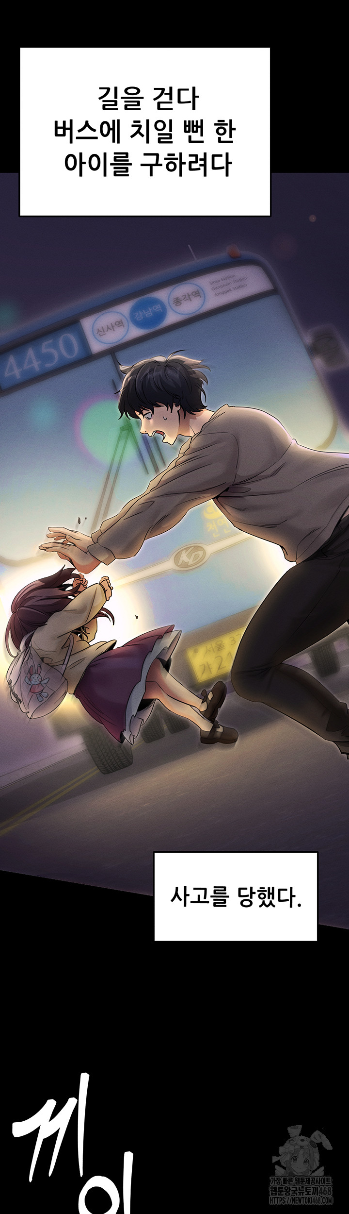 Please, Please Raw Chapter 1 Page 2
