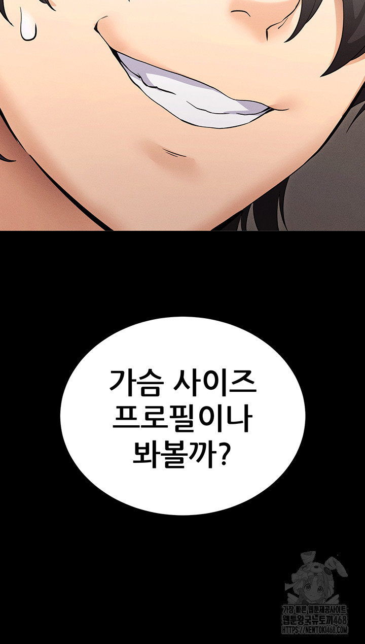 Please, Please Raw Chapter 1 Page 21
