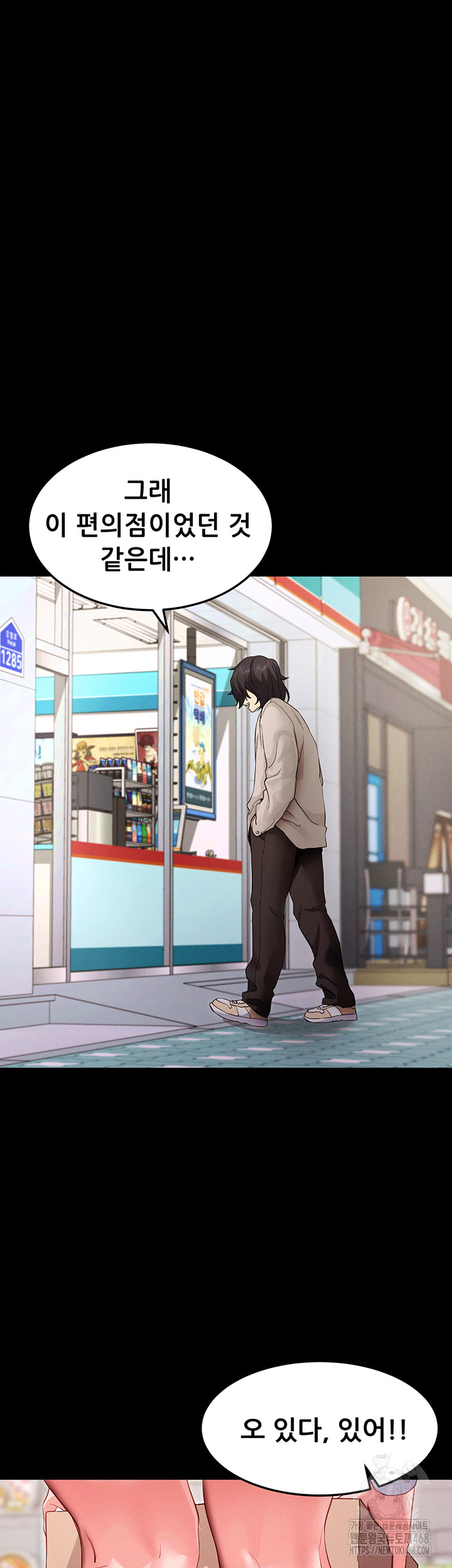 Please, Please Raw Chapter 1 Page 22