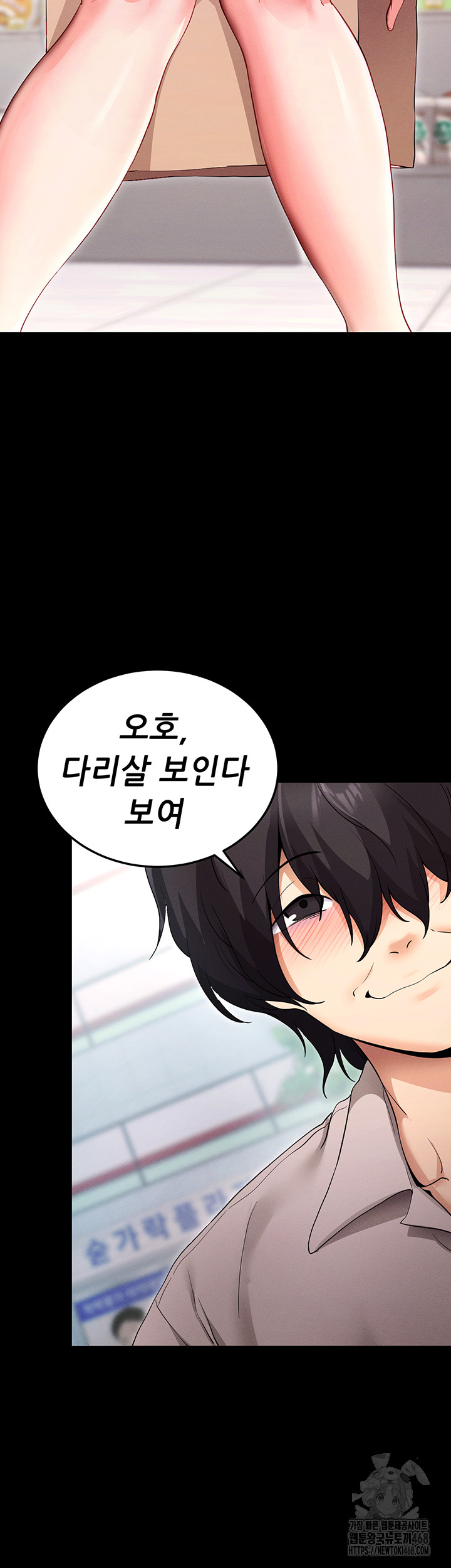 Please, Please Raw Chapter 1 Page 23