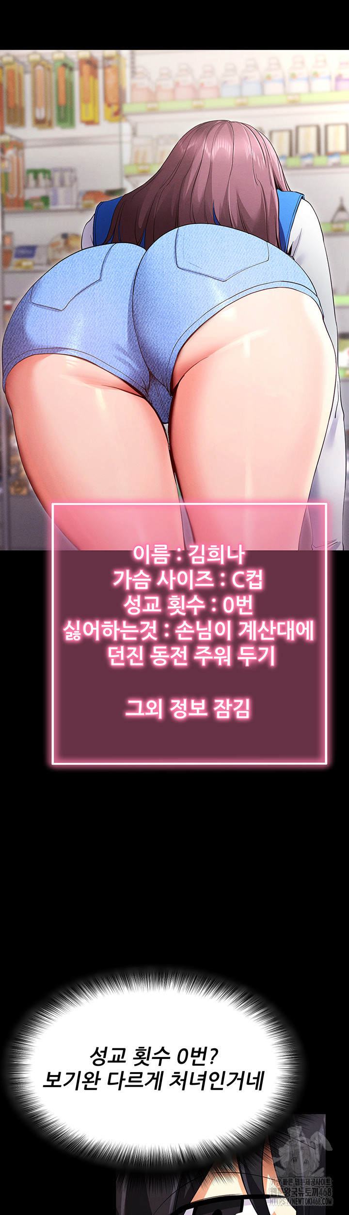 Please, Please Raw Chapter 1 Page 24