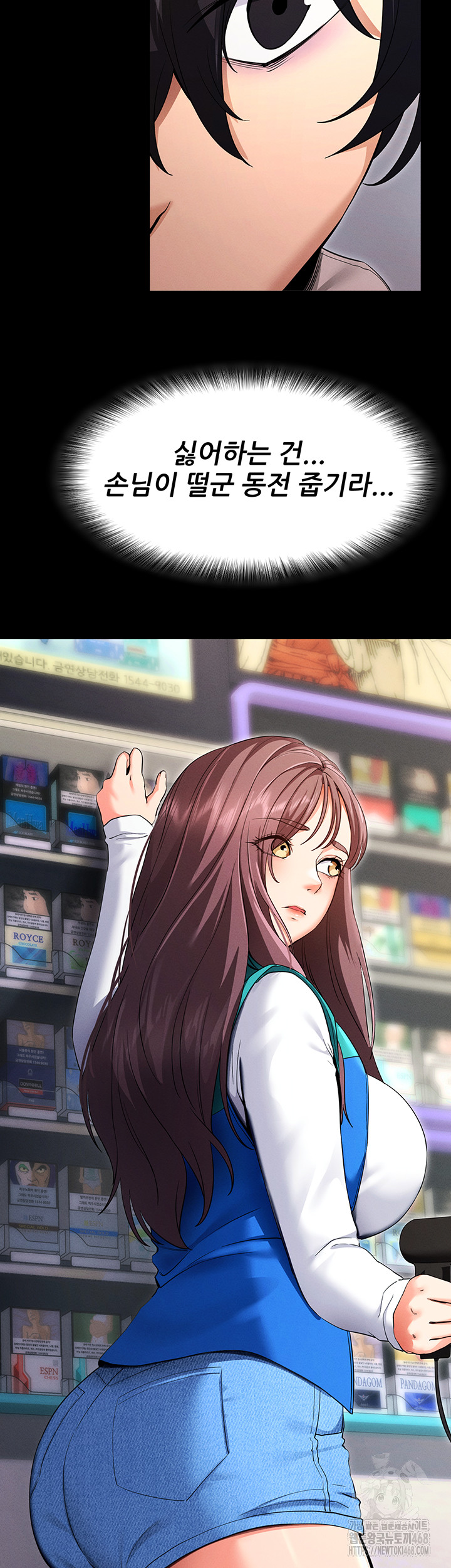 Please, Please Raw Chapter 1 Page 25