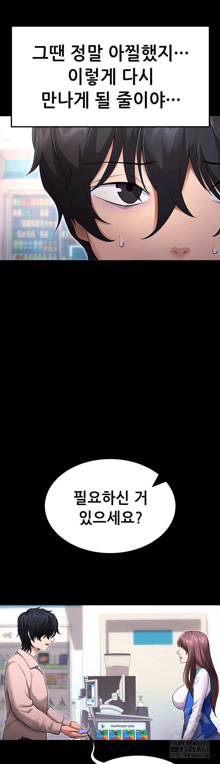 Please, Please Raw Chapter 1 Page 27