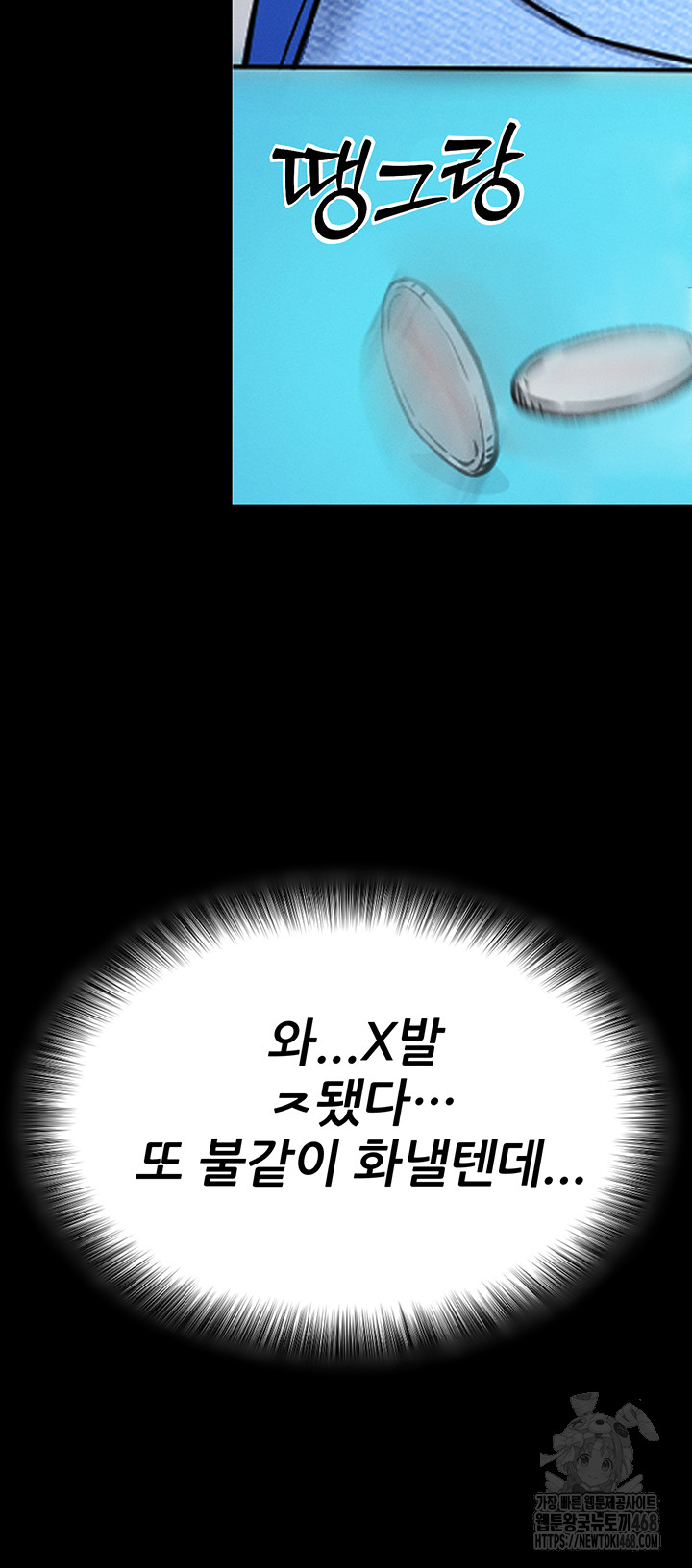 Please, Please Raw Chapter 1 Page 29