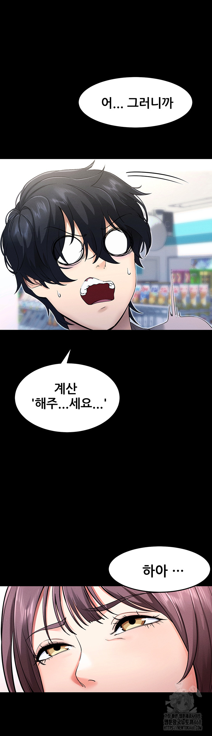 Please, Please Raw Chapter 1 Page 30