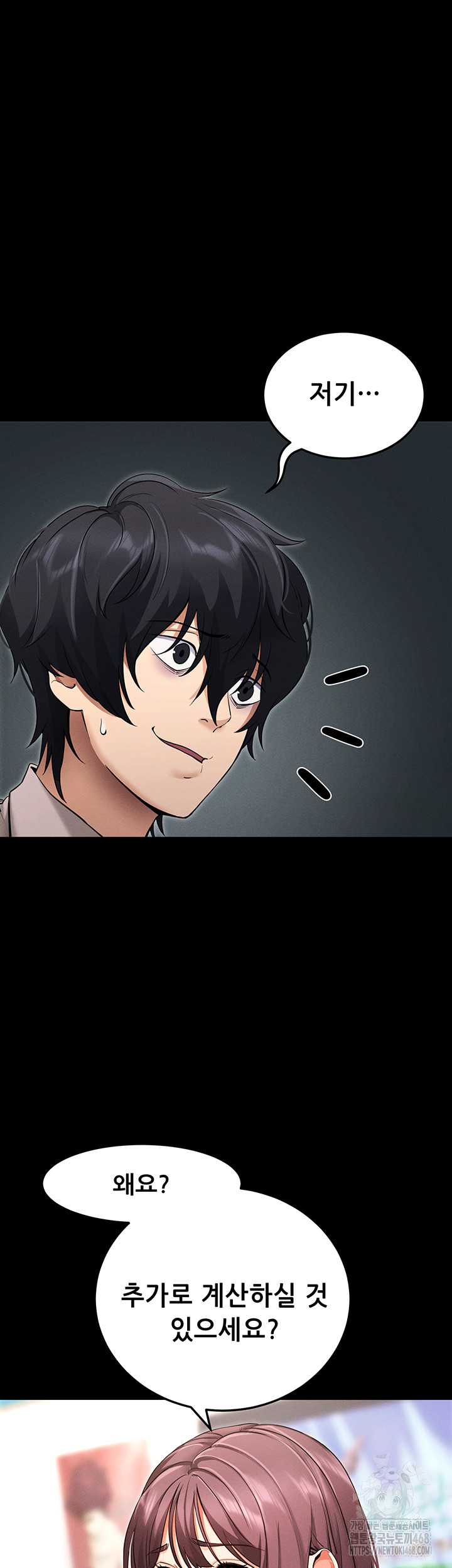 Please, Please Raw Chapter 1 Page 33