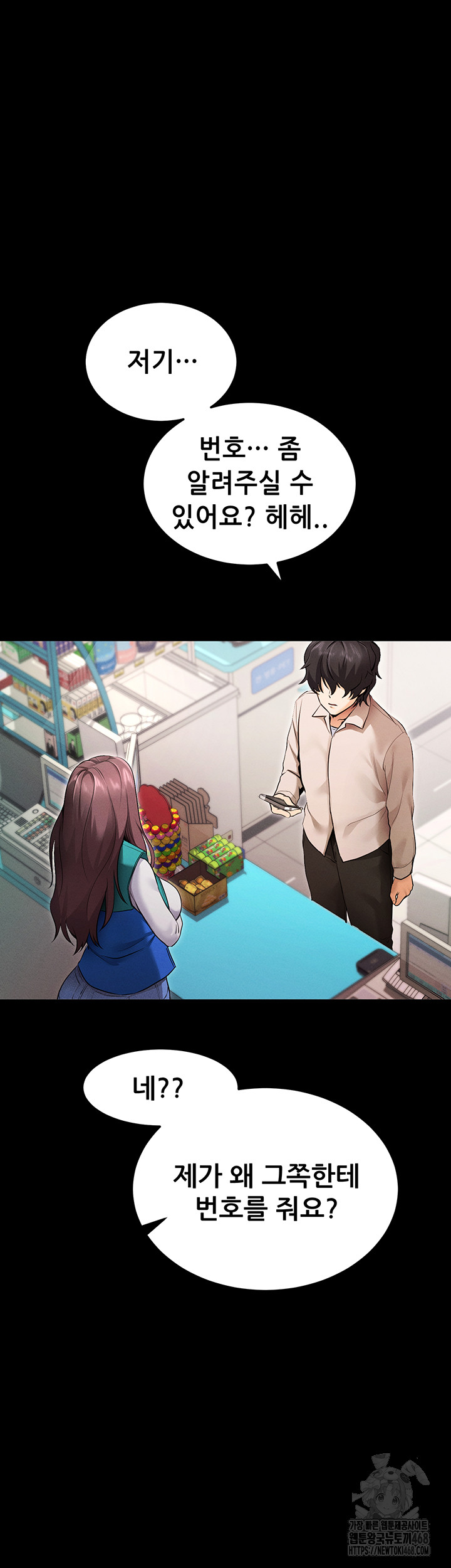 Please, Please Raw Chapter 1 Page 37
