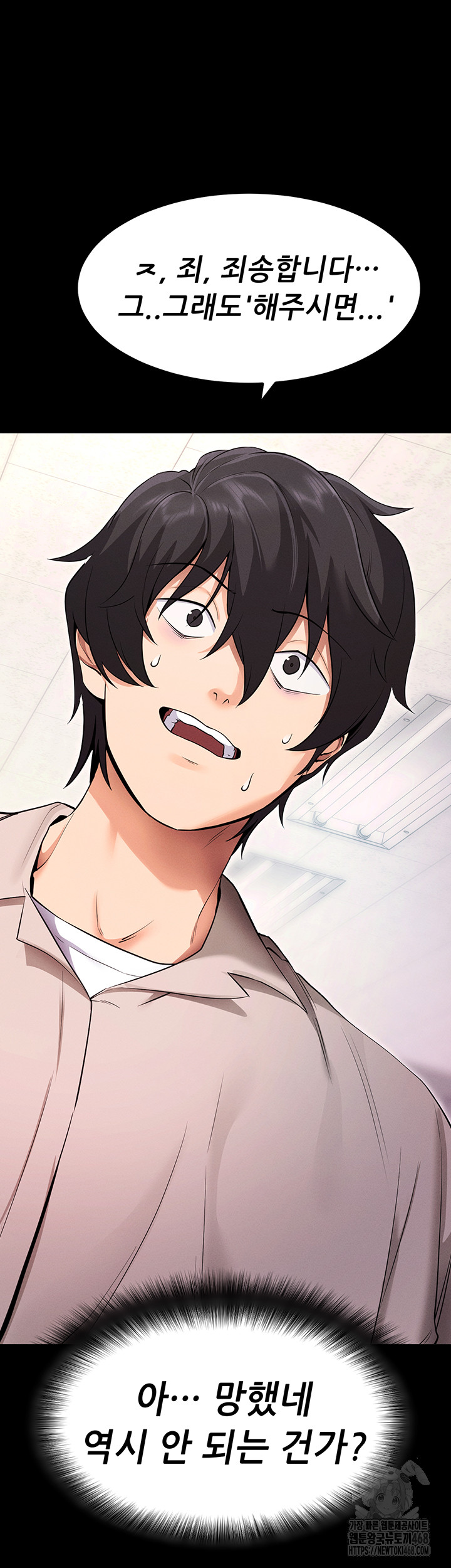 Please, Please Raw Chapter 1 Page 38