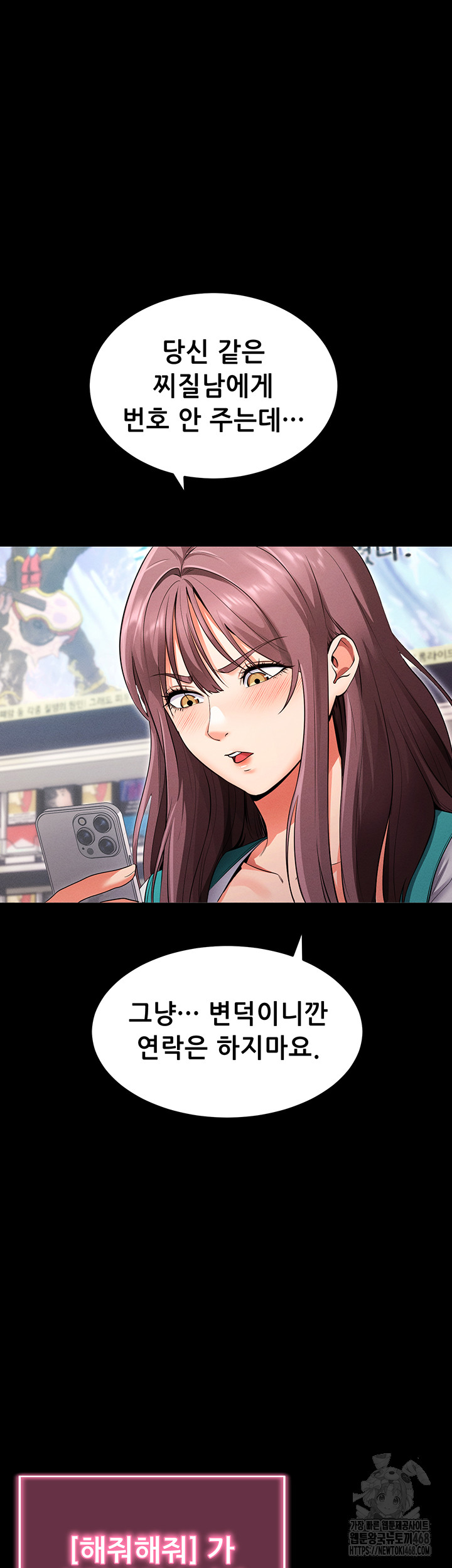 Please, Please Raw Chapter 1 Page 40