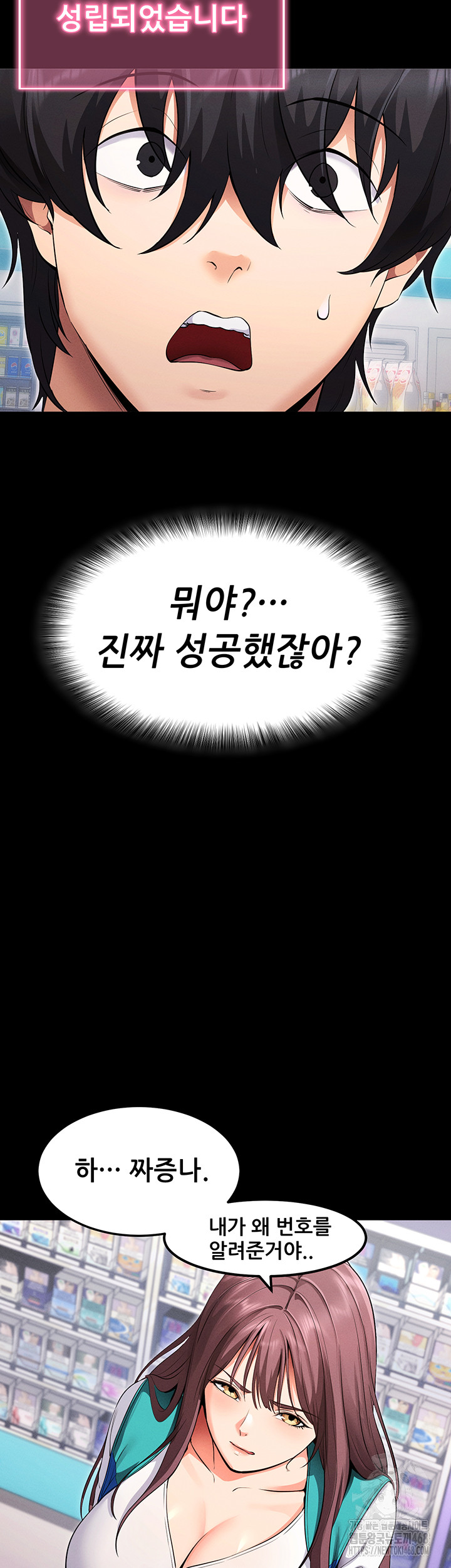 Please, Please Raw Chapter 1 Page 41