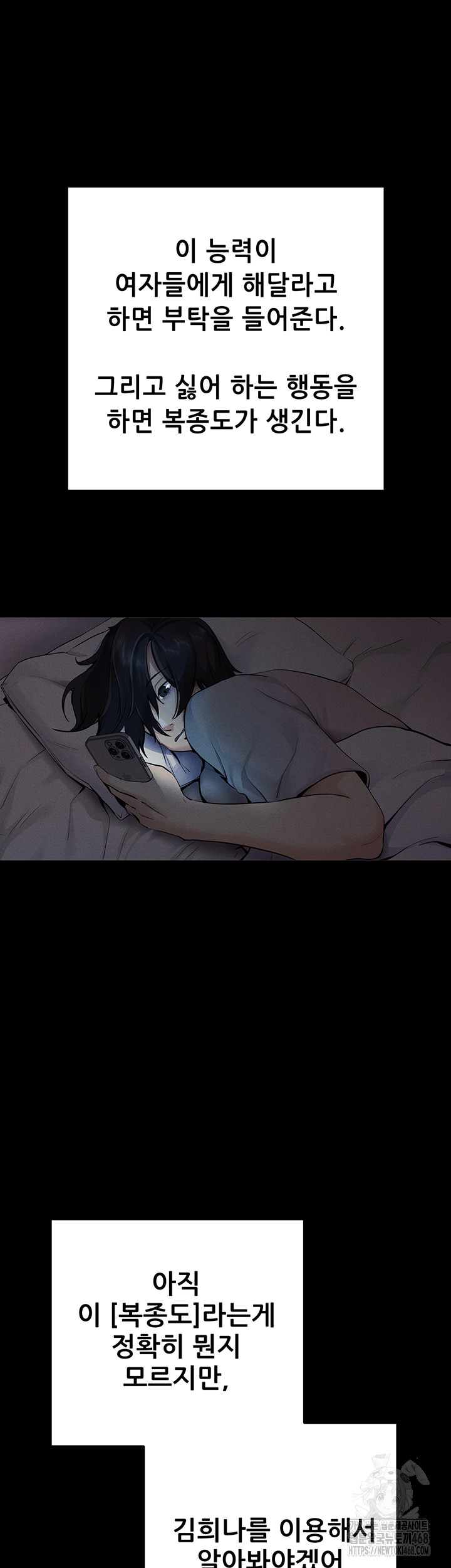 Please, Please Raw Chapter 1 Page 43