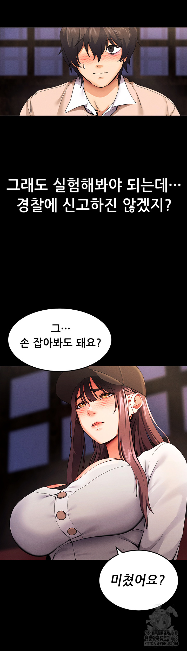 Please, Please Raw Chapter 1 Page 50