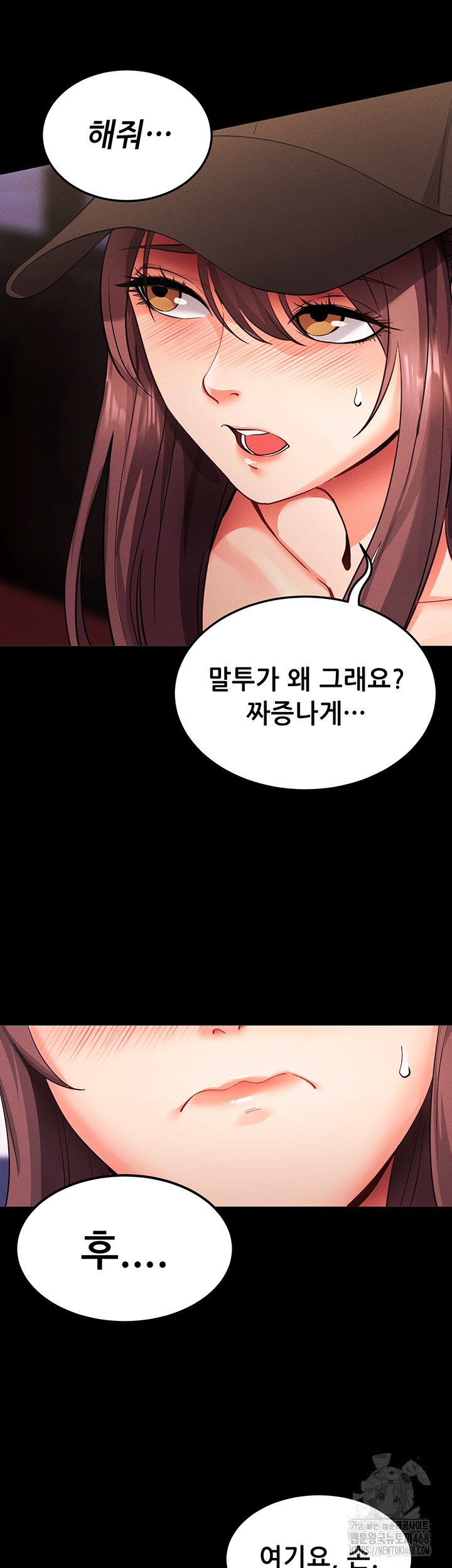 Please, Please Raw Chapter 1 Page 51