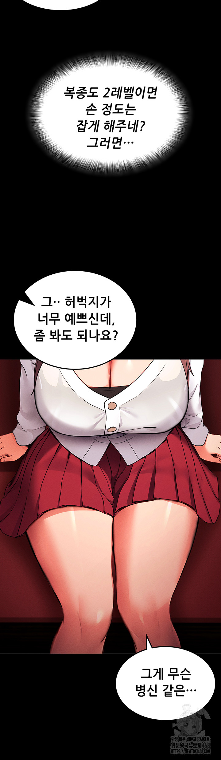 Please, Please Raw Chapter 1 Page 54
