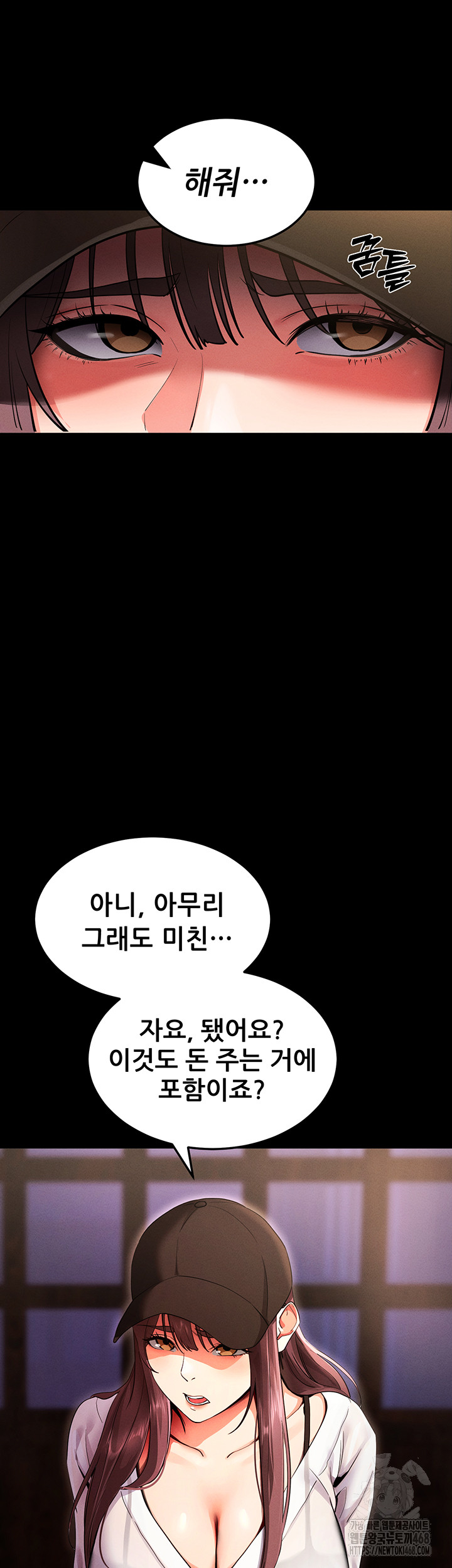 Please, Please Raw Chapter 1 Page 55