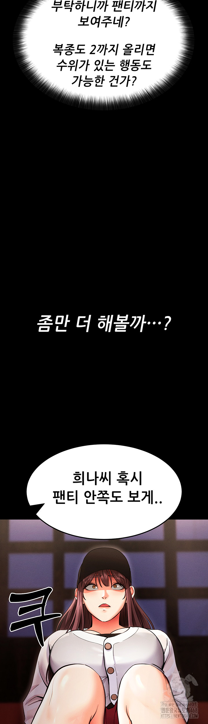 Please, Please Raw Chapter 1 Page 57