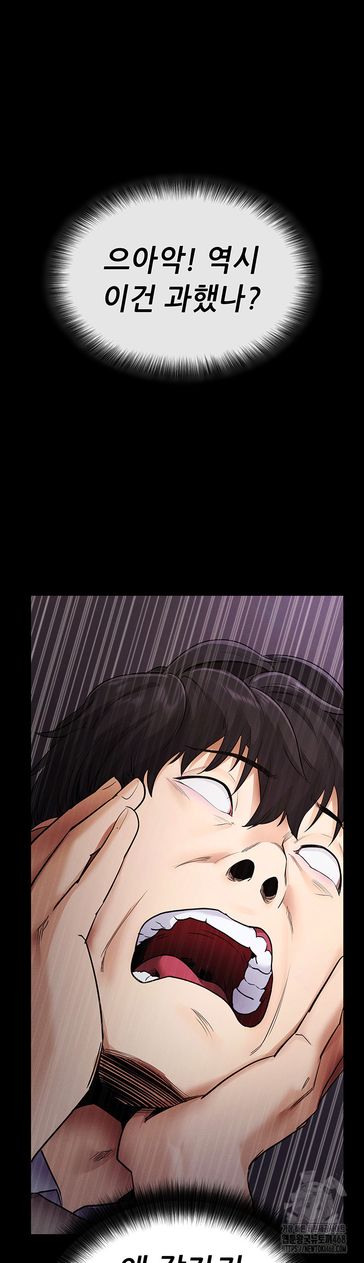 Please, Please Raw Chapter 1 Page 60
