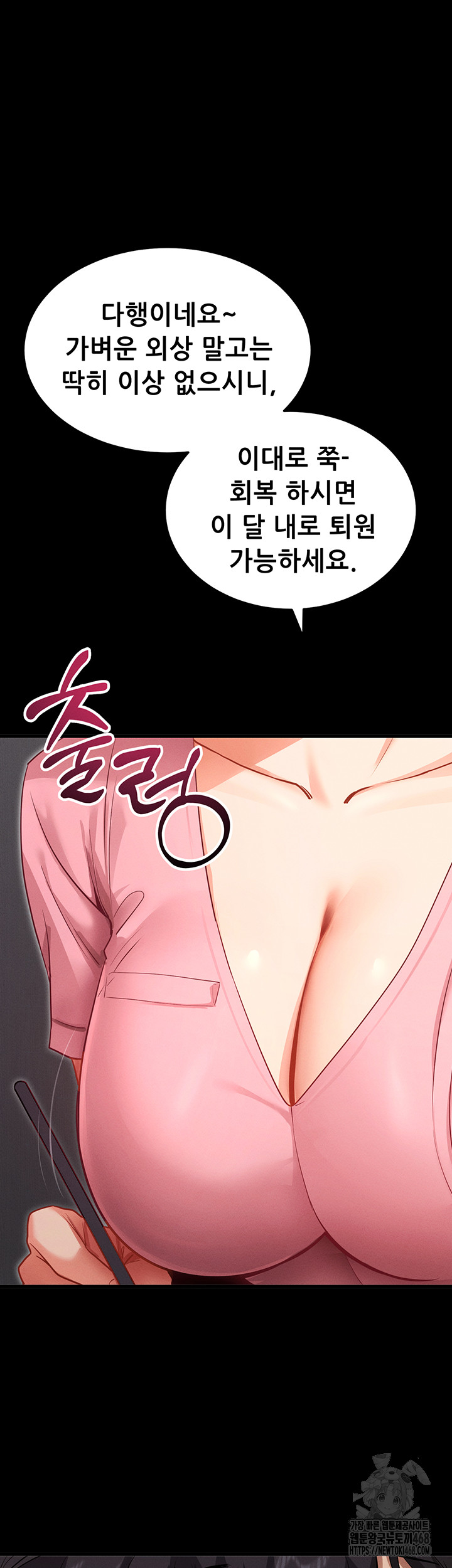 Please, Please Raw Chapter 1 Page 7