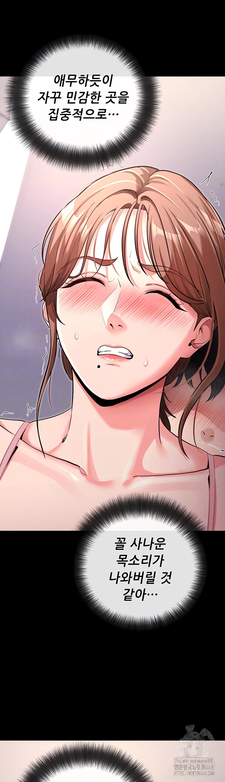 Please, Please Raw Chapter 10 Page 14