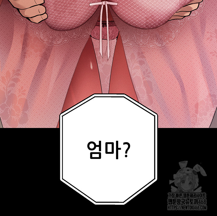 Please, Please Raw Chapter 10 Page 19