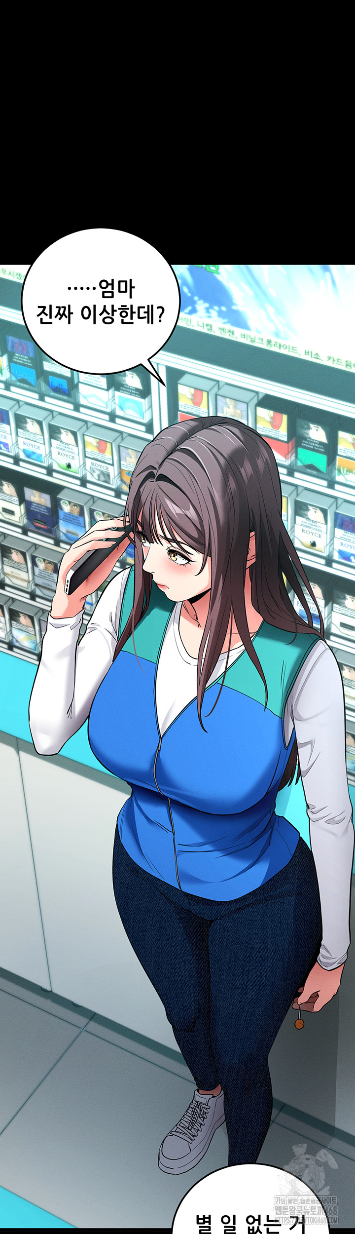 Please, Please Raw Chapter 10 Page 20