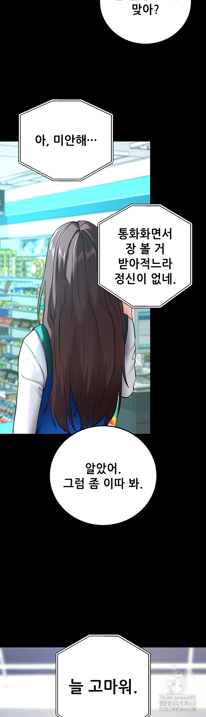 Please, Please Raw Chapter 10 Page 21