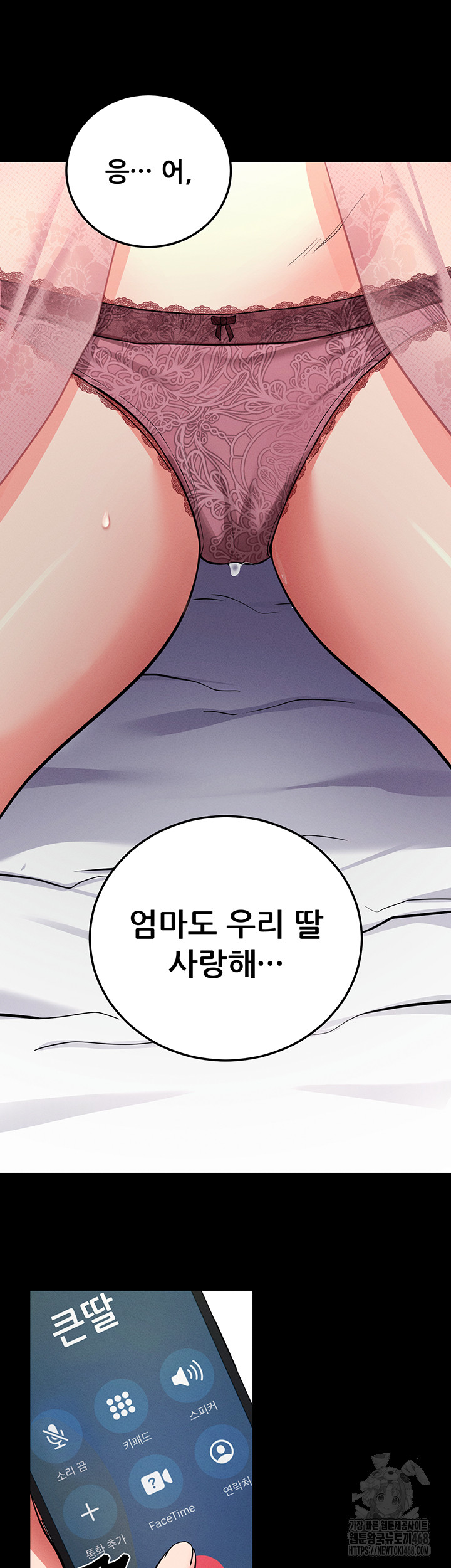 Please, Please Raw Chapter 10 Page 23