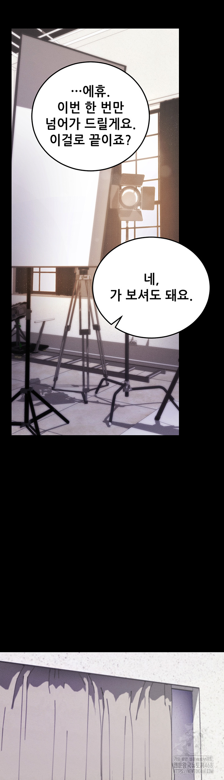 Please, Please Raw Chapter 10 Page 27