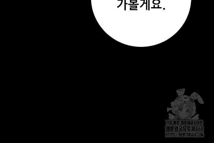 Please, Please Raw Chapter 10 Page 31
