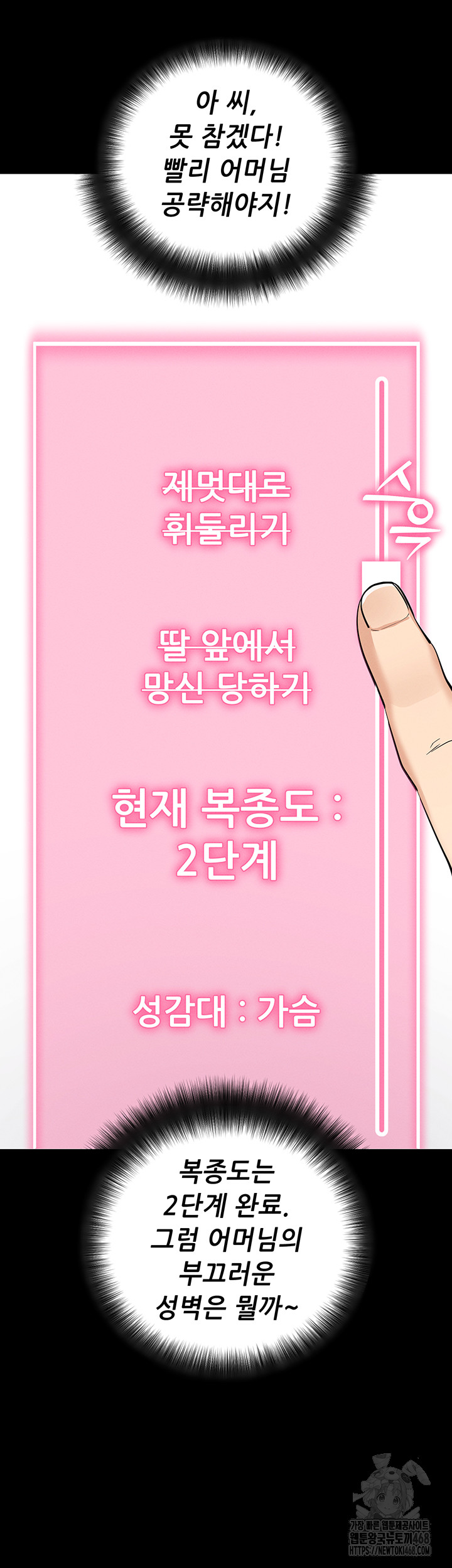 Please, Please Raw Chapter 10 Page 41