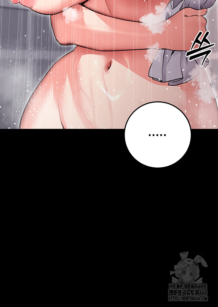 Please, Please Raw Chapter 10 Page 47