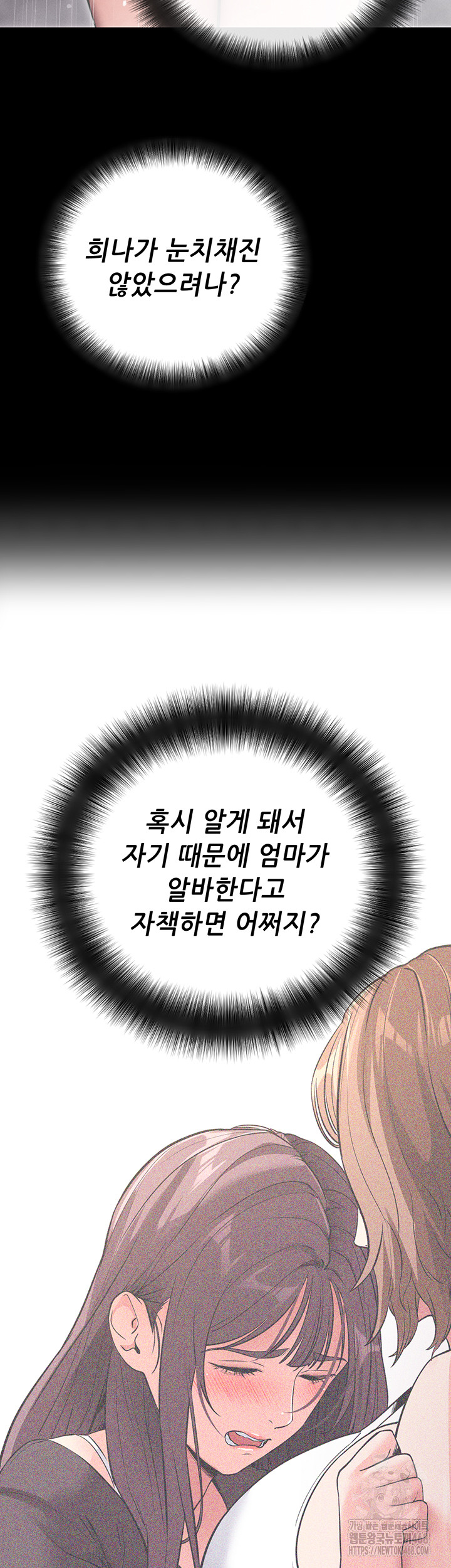 Please, Please Raw Chapter 10 Page 49
