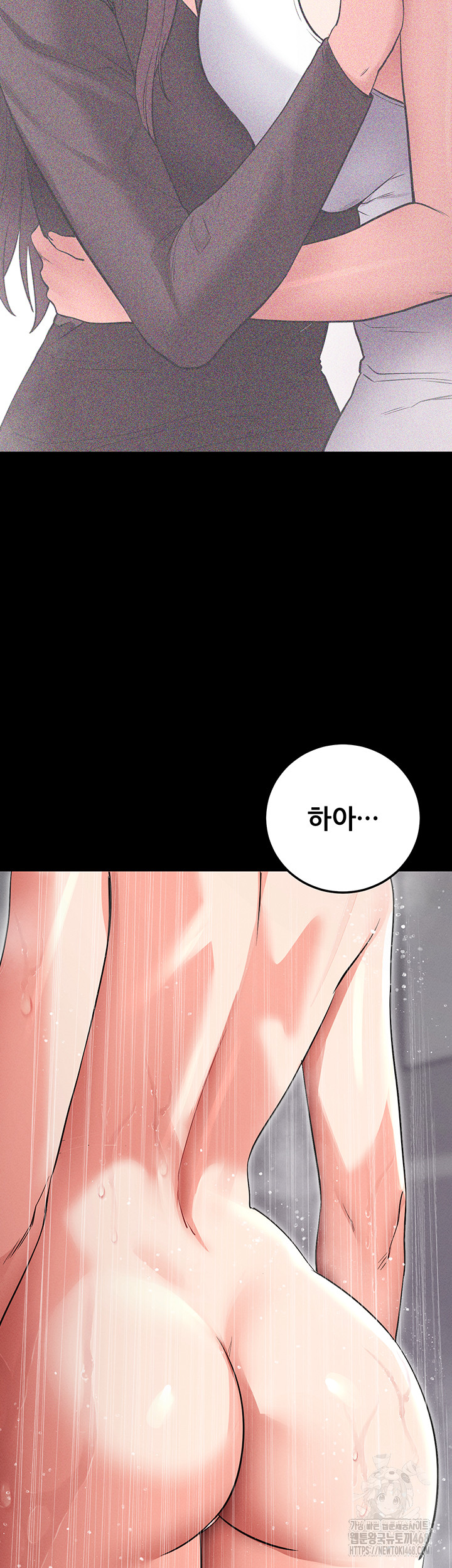 Please, Please Raw Chapter 10 Page 50