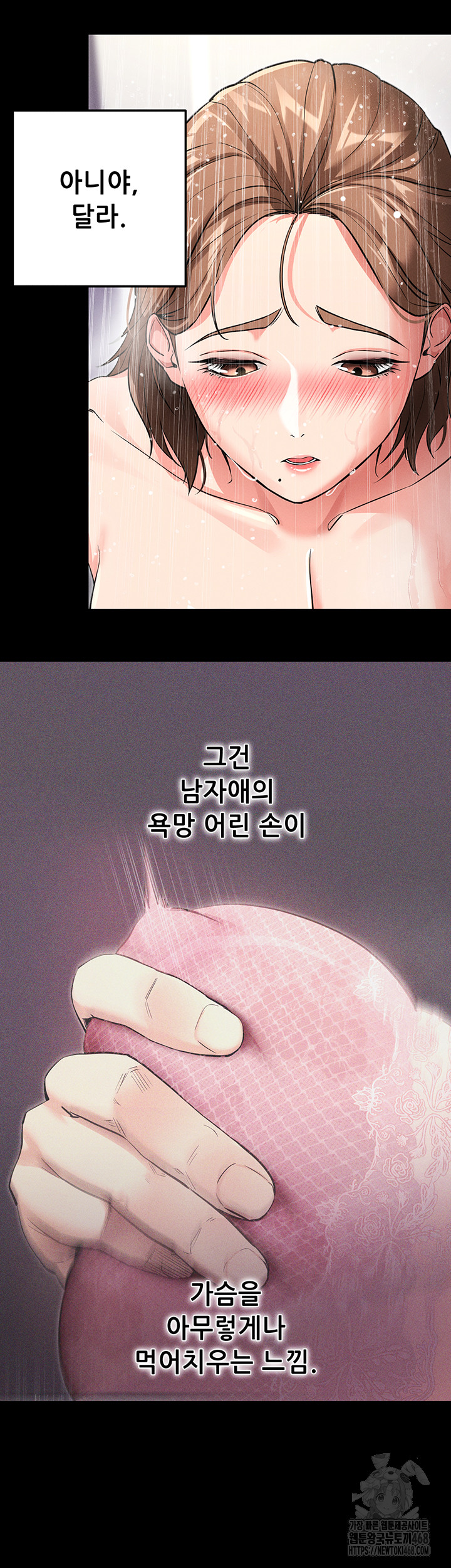 Please, Please Raw Chapter 10 Page 57