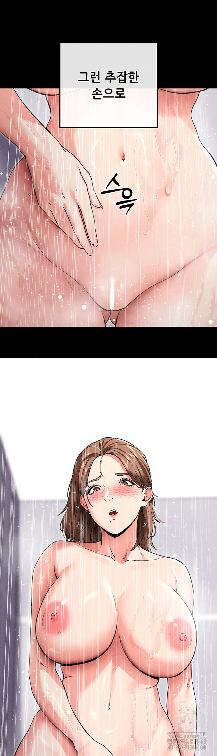 Please, Please Raw Chapter 10 Page 58