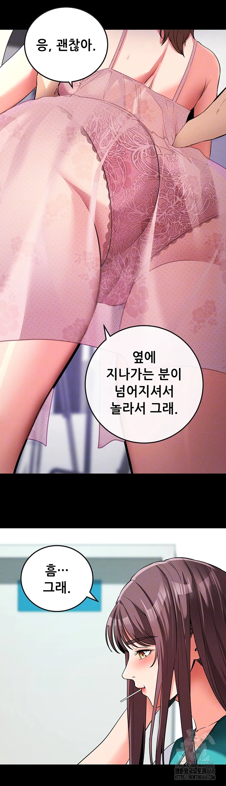 Please, Please Raw Chapter 10 Page 6