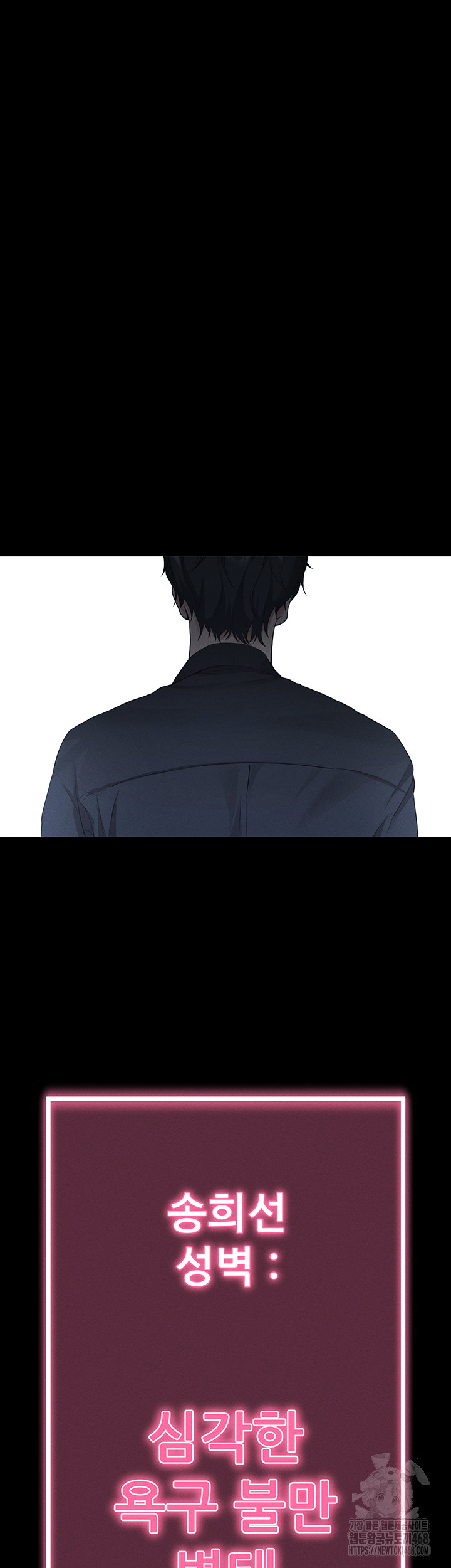 Please, Please Raw Chapter 10 Page 64