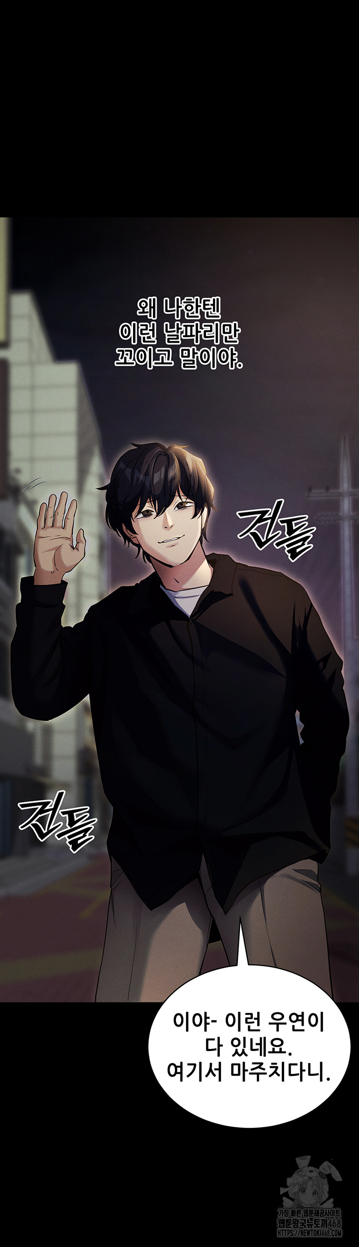 Please, Please Raw Chapter 11 Page 10