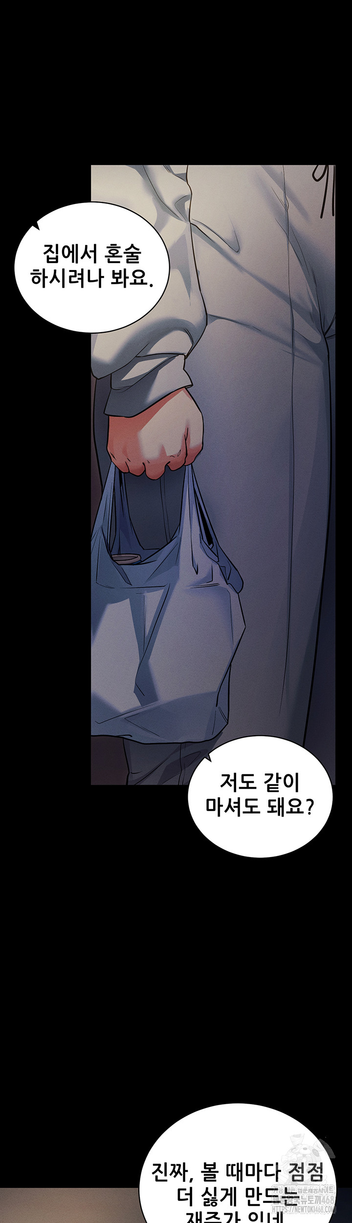 Please, Please Raw Chapter 11 Page 11