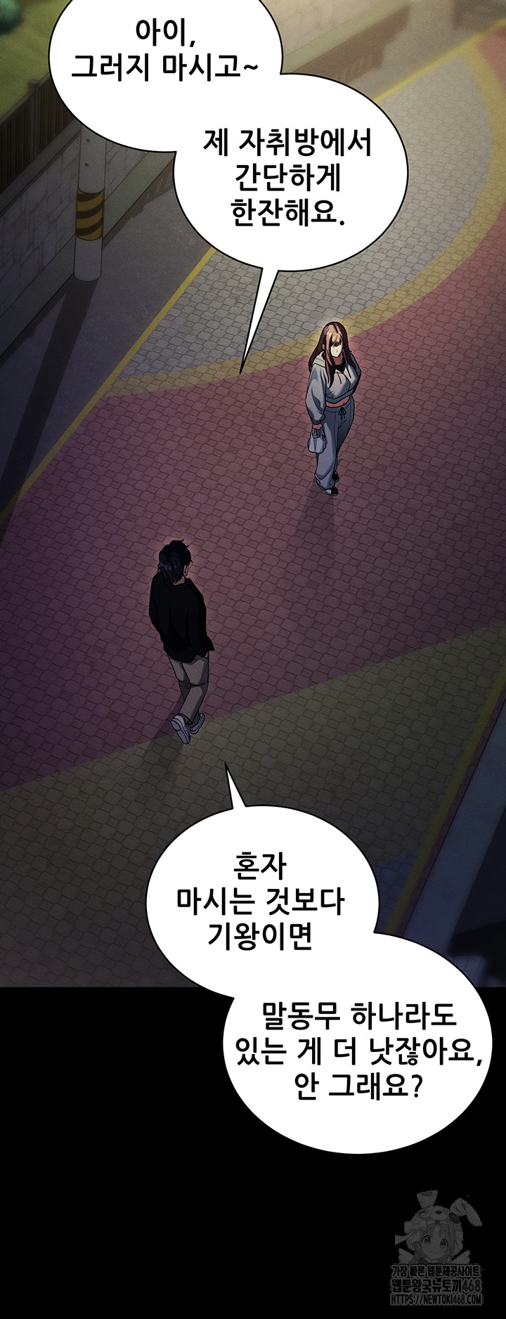 Please, Please Raw Chapter 11 Page 13
