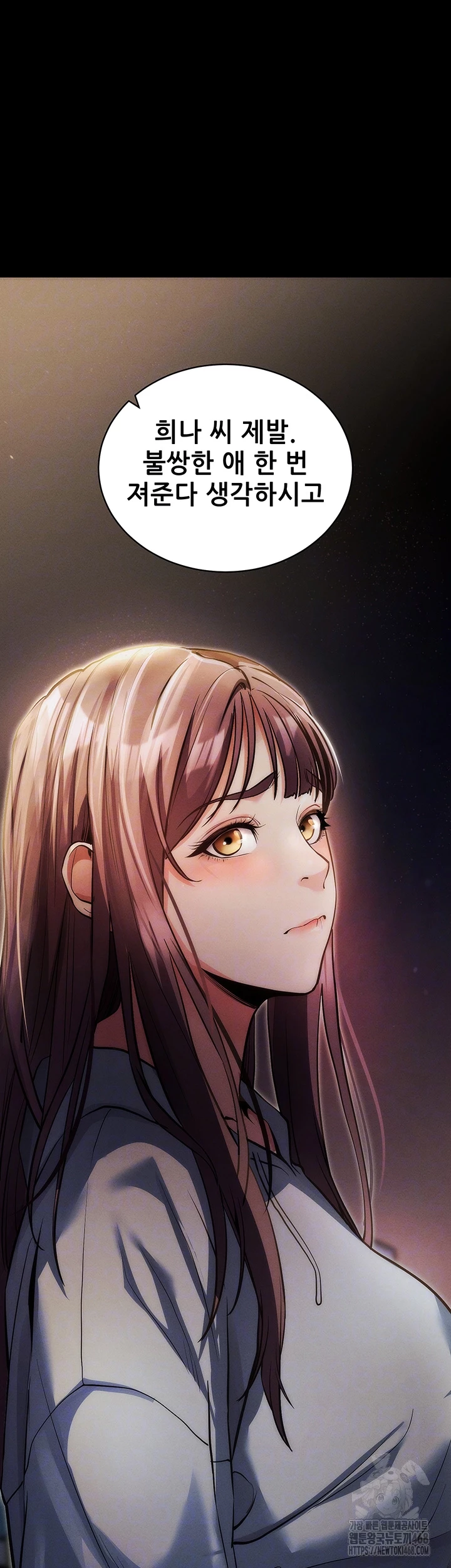 Please, Please Raw Chapter 11 Page 14