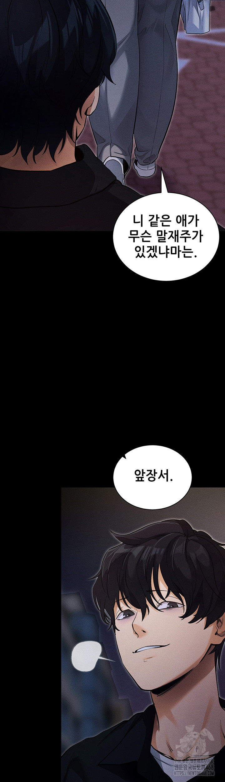 Please, Please Raw Chapter 11 Page 17